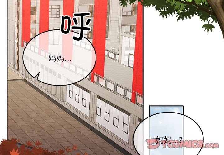 [韩国漫画] 怀孕契约 剧情,职场#[177P]-4