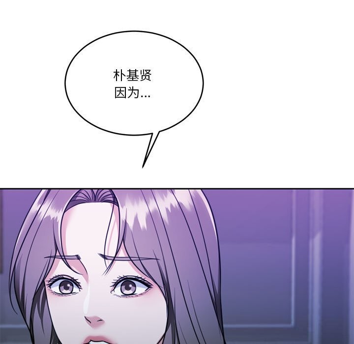 [韩国漫画] 怀孕契约 剧情,职场#[198P]-32