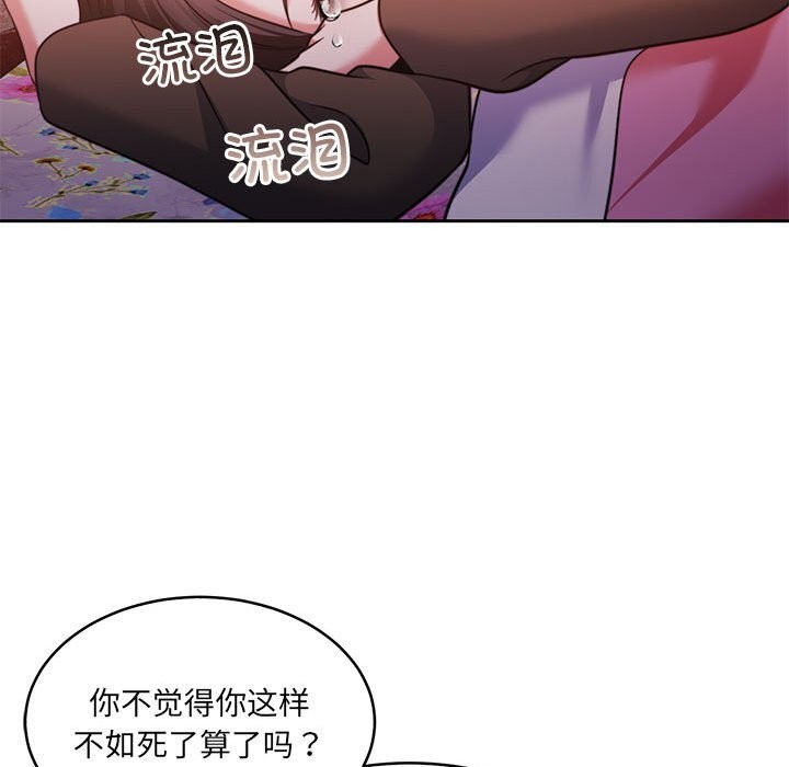 [韩国漫画] 怀孕契约 剧情,职场#[211P]-131