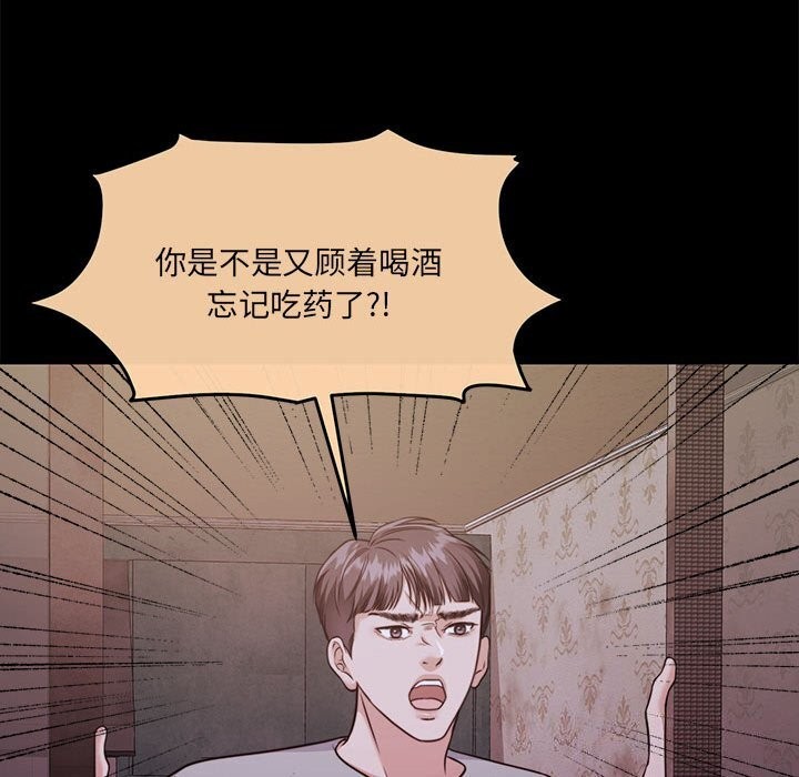 [韩国漫画] 怀孕契约 剧情,职场#[211P]-191