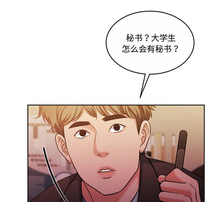 [韩国漫画] 怀孕契约 剧情,职场#[163P]-130