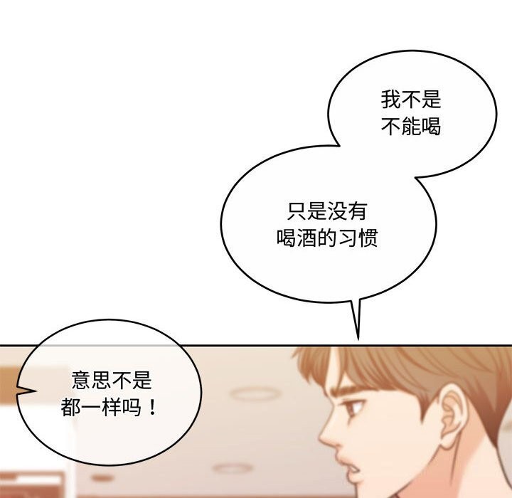 [韩国漫画] 怀孕契约 剧情,职场#[163P]-155