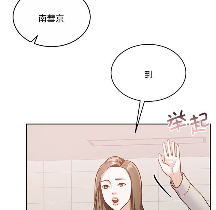 [韩国漫画] 怀孕契约 剧情,职场#[163P]-60