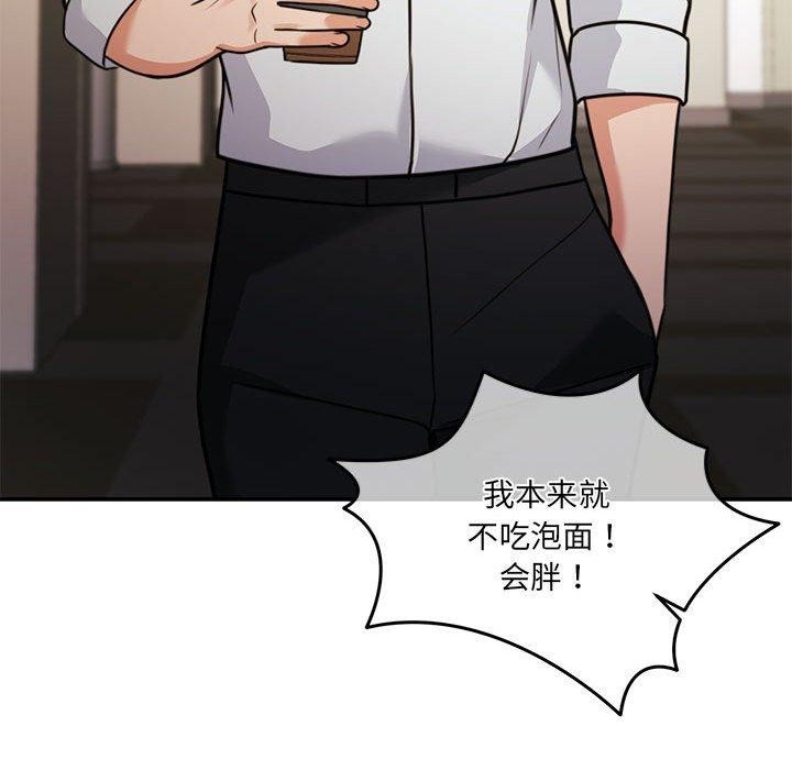 [韩国漫画] 怀孕契约 剧情,职场#[175P]-161