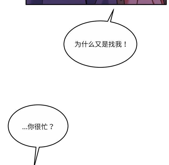 [韩国漫画] 怀孕契约 剧情,职场#[175P]-91