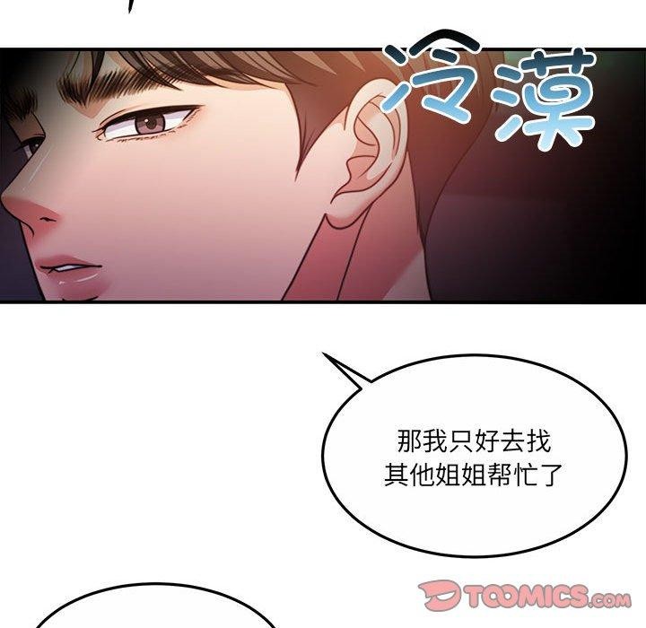 [韩国漫画] 怀孕契约 剧情,职场#[175P]-92