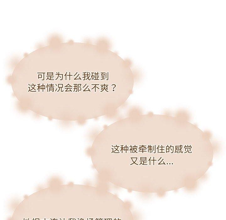 [韩国漫画] 怀孕契约 剧情,职场#[169P]-151
