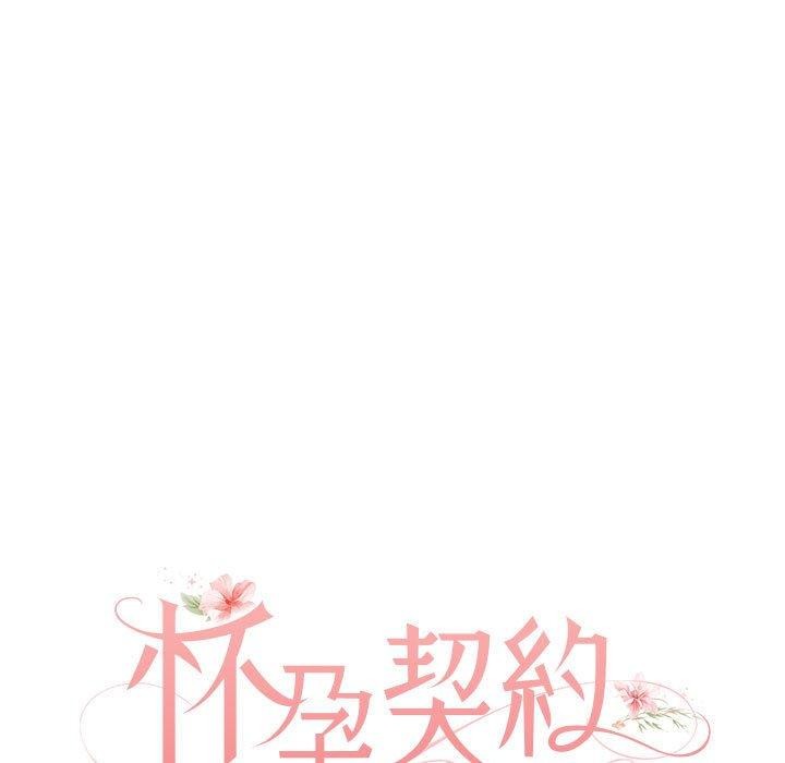 [韩国漫画] 怀孕契约 剧情,职场#[169P]-23