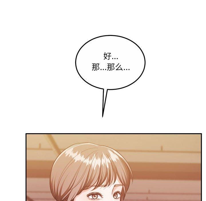 [韩国漫画] 怀孕契约 剧情,职场#[169P]-33