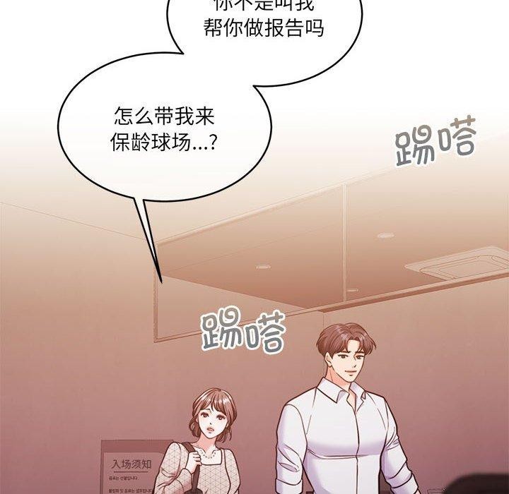 [韩国漫画] 怀孕契约 剧情,职场#[169P]-8