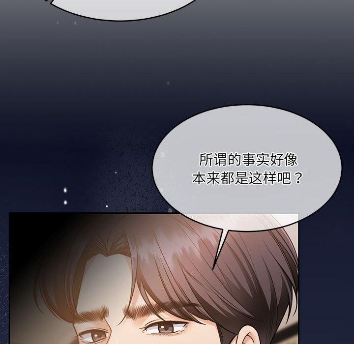 [韩国漫画] 怀孕契约 剧情,职场#[174P]-154