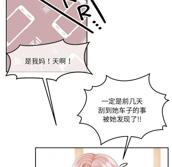 [韩国漫画] 怀孕契约 剧情,职场#[174P]-62