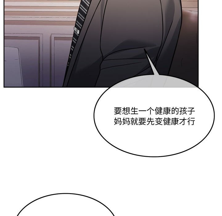 [韩国漫画] 怀孕契约 剧情,职场#[200P]-126