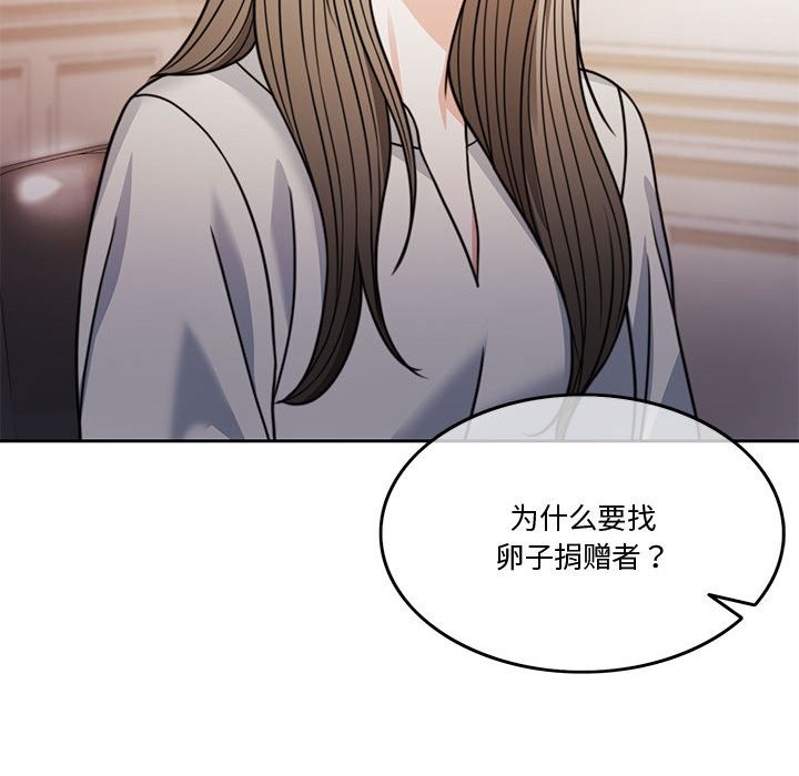 [韩国漫画] 怀孕契约 剧情,职场#[200P]-128