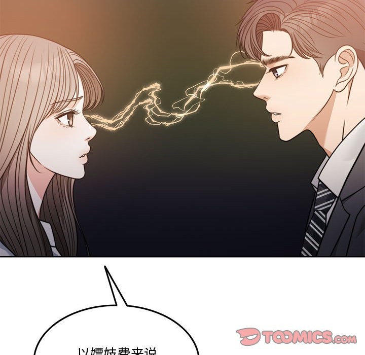 [韩国漫画] 怀孕契约 剧情,职场#[200P]-146