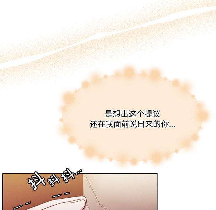 [韩国漫画] 怀孕契约 剧情,职场#[200P]-178