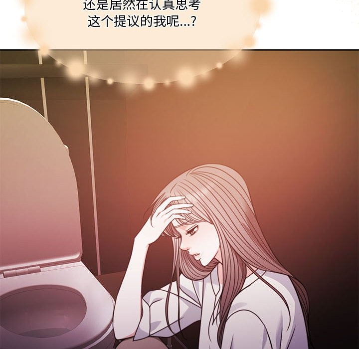 [韩国漫画] 怀孕契约 剧情,职场#[200P]-180