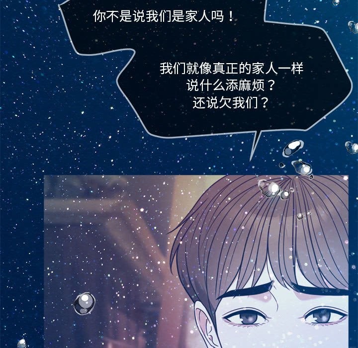 [韩国漫画] 怀孕契约 剧情,职场#[200P]-41