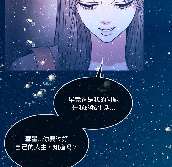 [韩国漫画] 怀孕契约 剧情,职场#[200P]-44