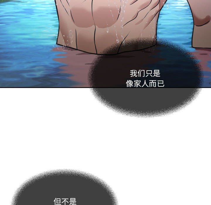 [韩国漫画] 怀孕契约 剧情,职场#[200P]-62