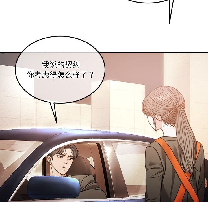 [韩国漫画] 怀孕契约 剧情,职场#[200P]-83