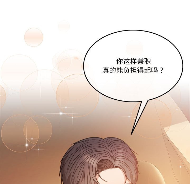 [韩国漫画] 怀孕契约 剧情,职场#[200P]-90