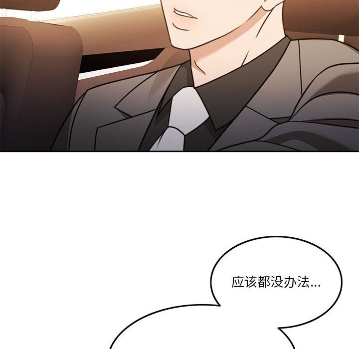 [韩国漫画] 怀孕契约 剧情,职场#[200P]-97