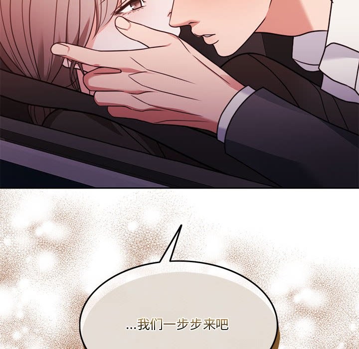 [韩国漫画] 怀孕契约 剧情,职场#[170P]-124