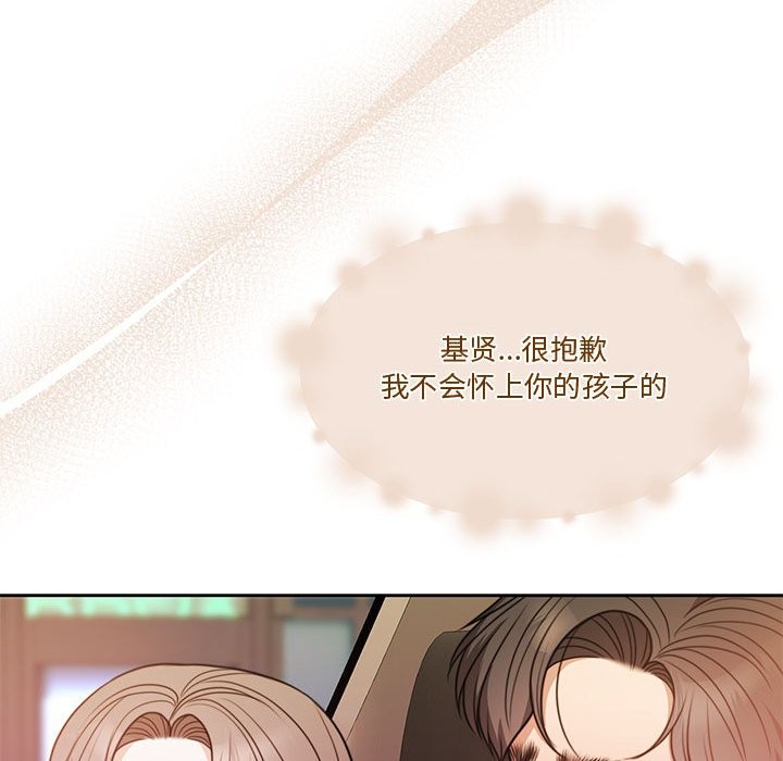 [韩国漫画] 怀孕契约 剧情,职场#[170P]-134