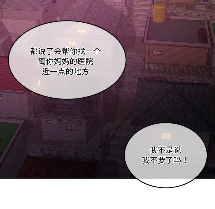 [韩国漫画] 怀孕契约 剧情,职场#[170P]-141