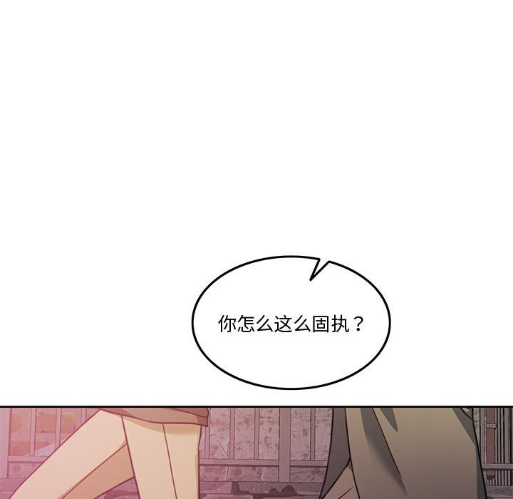 [韩国漫画] 怀孕契约 剧情,职场#[170P]-142