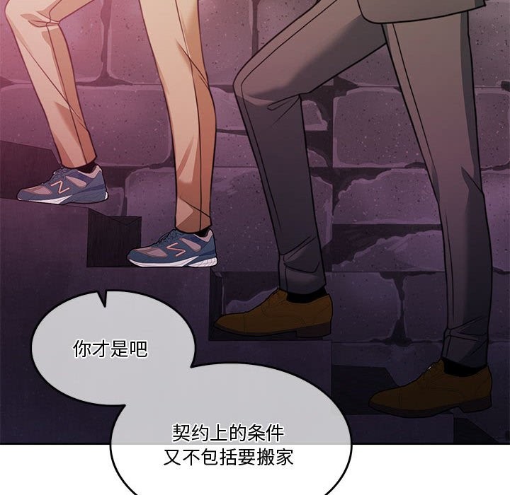 [韩国漫画] 怀孕契约 剧情,职场#[170P]-143