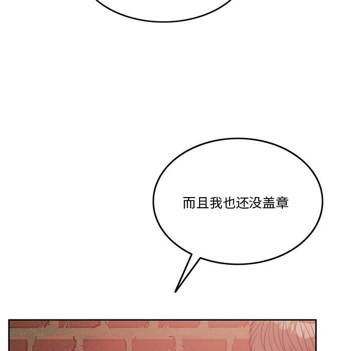 [韩国漫画] 怀孕契约 剧情,职场#[170P]-144