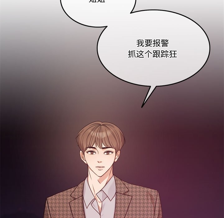 [韩国漫画] 怀孕契约 剧情,职场#[170P]-149