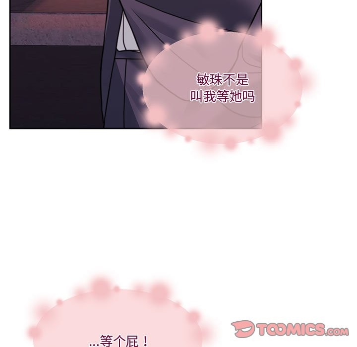 [韩国漫画] 怀孕契约 剧情,职场#[170P]-15