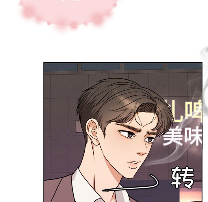[韩国漫画] 怀孕契约 剧情,职场#[170P]-16