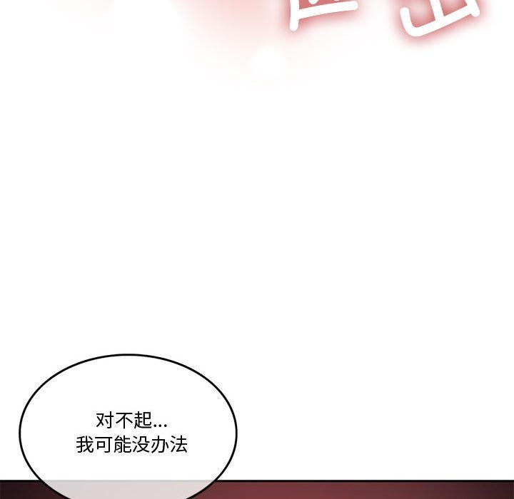 [韩国漫画] 怀孕契约 剧情,职场#[170P]-163