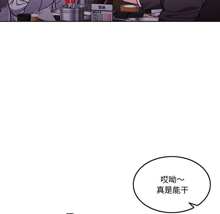 [韩国漫画] 怀孕契约 剧情,职场#[170P]-22