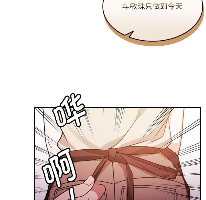 [韩国漫画] 怀孕契约 剧情,职场#[170P]-47