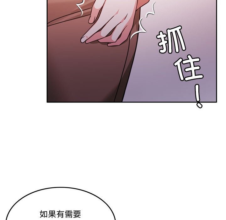 [韩国漫画] 怀孕契约 剧情,职场#[170P]-54