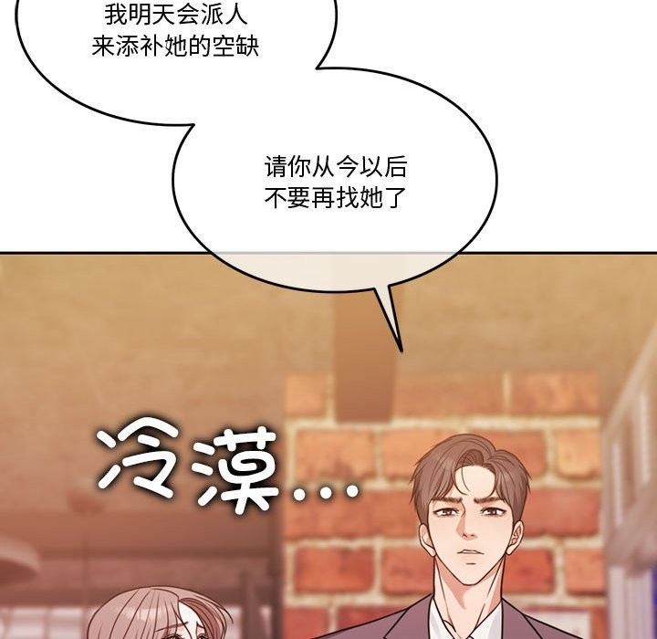 [韩国漫画] 怀孕契约 剧情,职场#[170P]-55