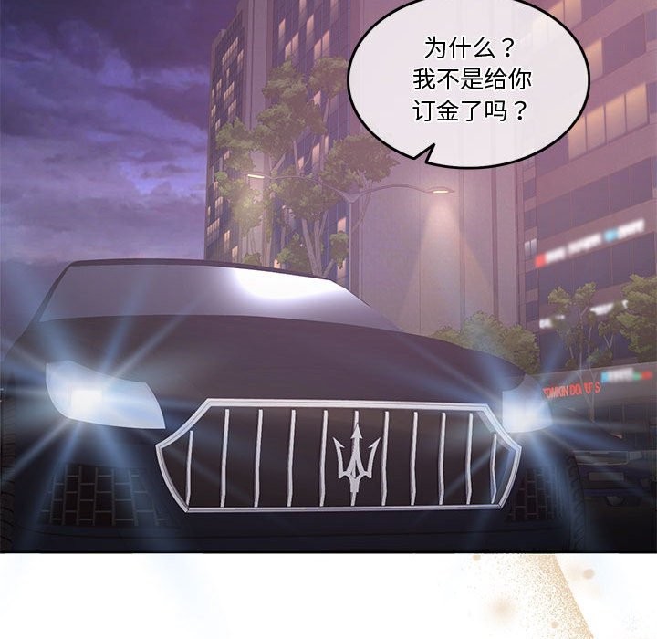 [韩国漫画] 怀孕契约 剧情,职场#[170P]-64