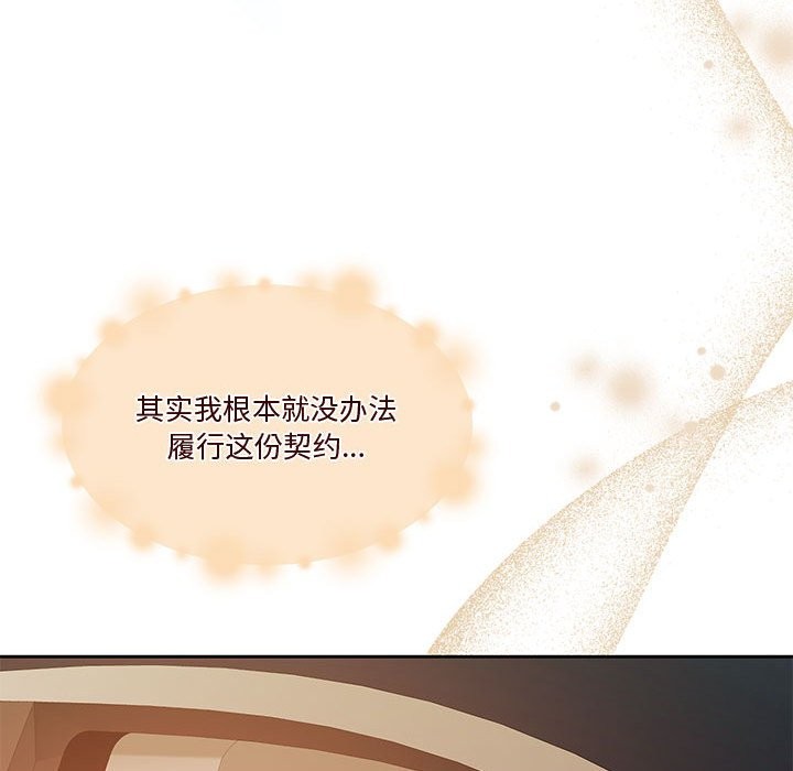 [韩国漫画] 怀孕契约 剧情,职场#[170P]-65