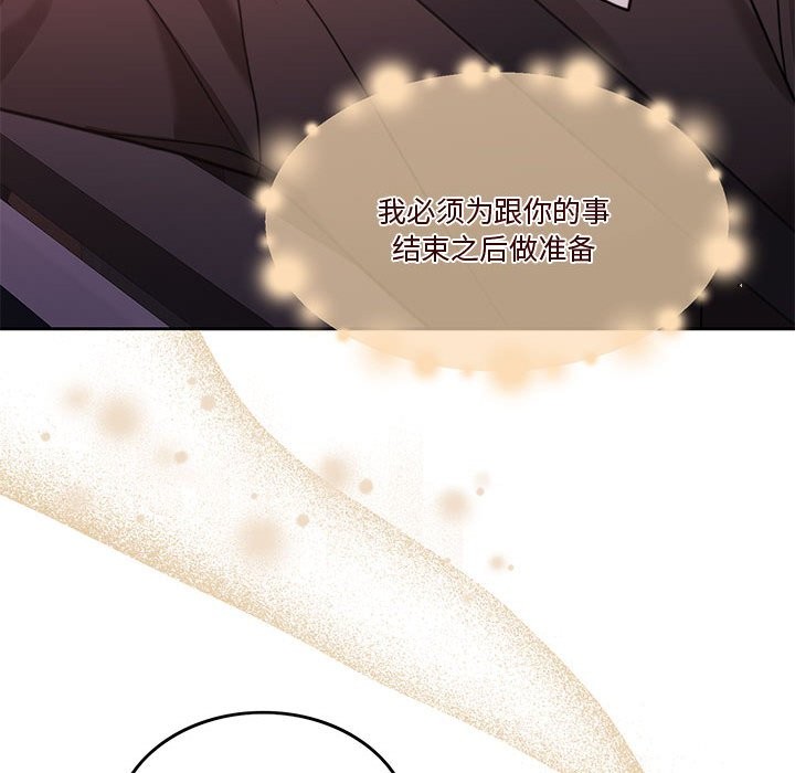[韩国漫画] 怀孕契约 剧情,职场#[170P]-67