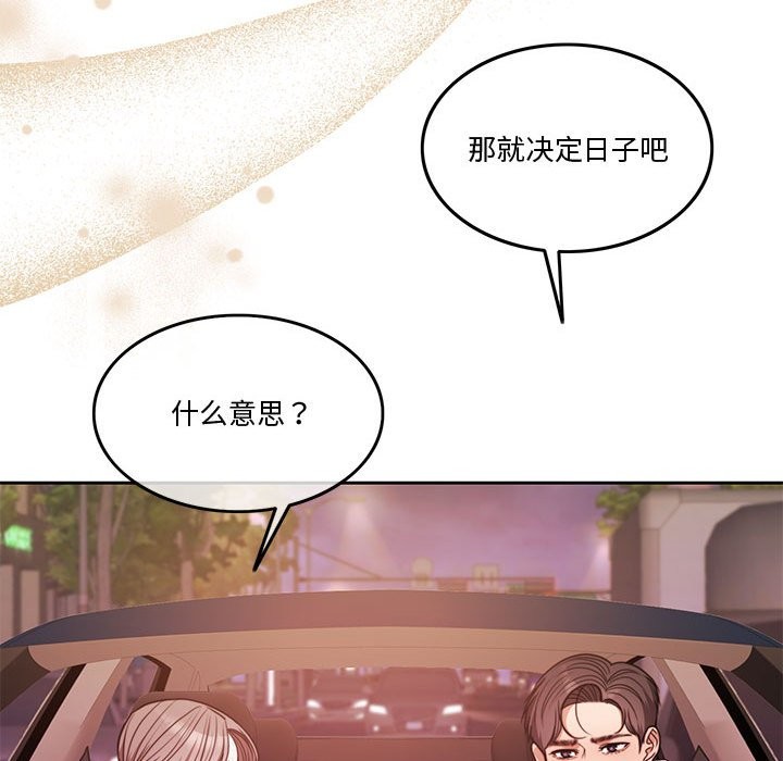 [韩国漫画] 怀孕契约 剧情,职场#[170P]-70