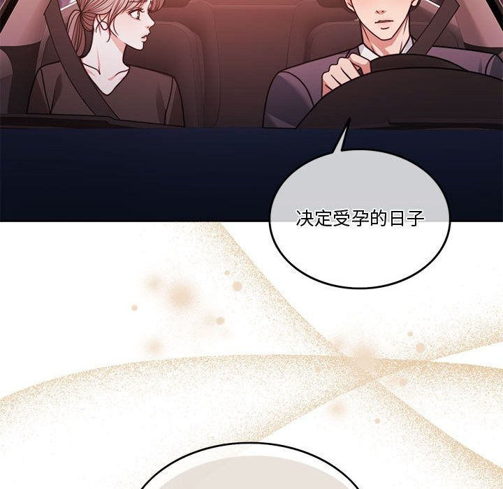 [韩国漫画] 怀孕契约 剧情,职场#[170P]-71