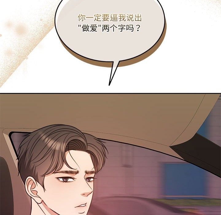 [韩国漫画] 怀孕契约 剧情,职场#[170P]-72
