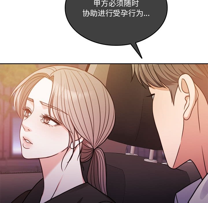 [韩国漫画] 怀孕契约 剧情,职场#[170P]-92