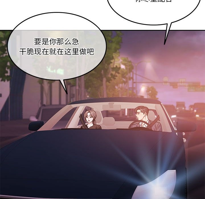 [韩国漫画] 怀孕契约 剧情,职场#[170P]-94
