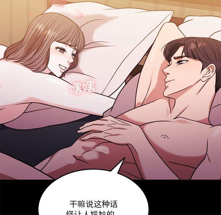 [韩国漫画] 怀孕契约 剧情,职场#[170P]-68